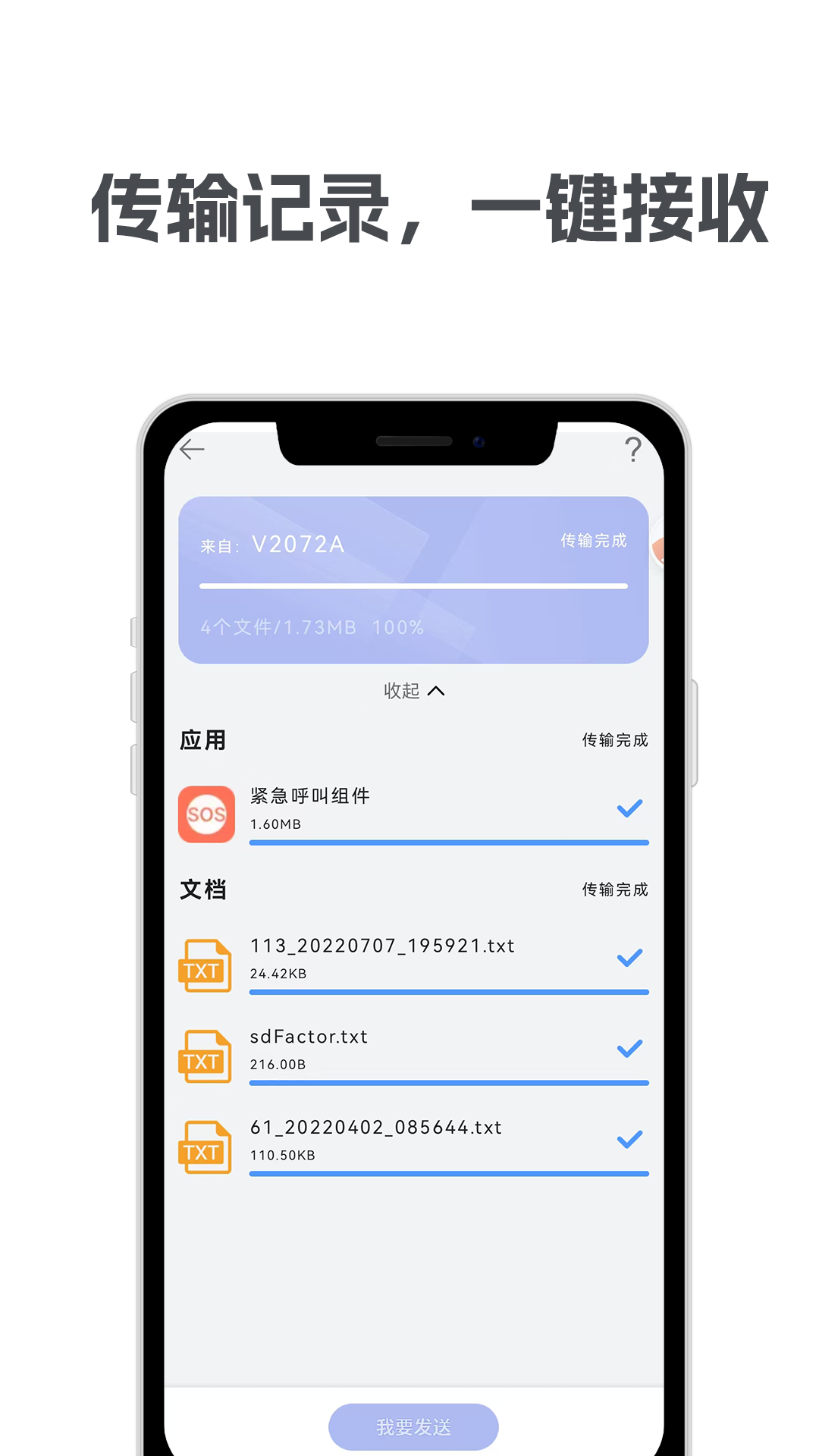 精彩截图-克隆备份2025官方新版
