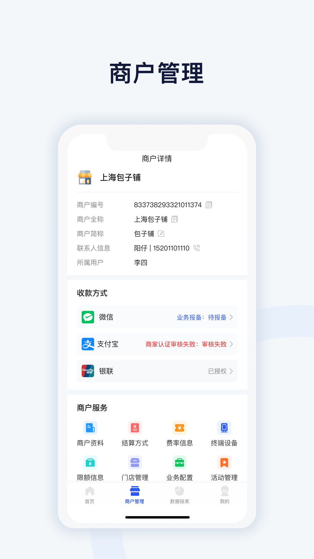 码钱展业通 截图 4