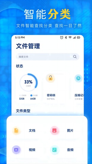 精彩截图-XP文件管理器2024官方新版