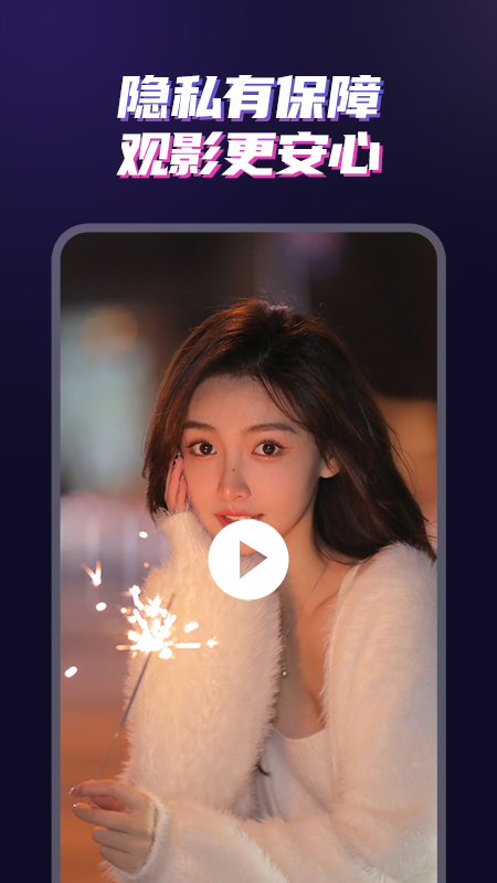 精彩截图-私密影音播放器2026官方新版