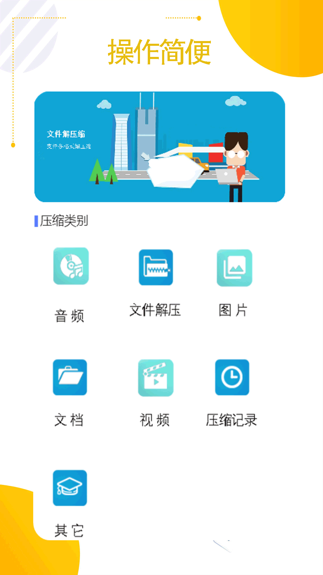 精彩截图-智能控调遥控器2026官方新版