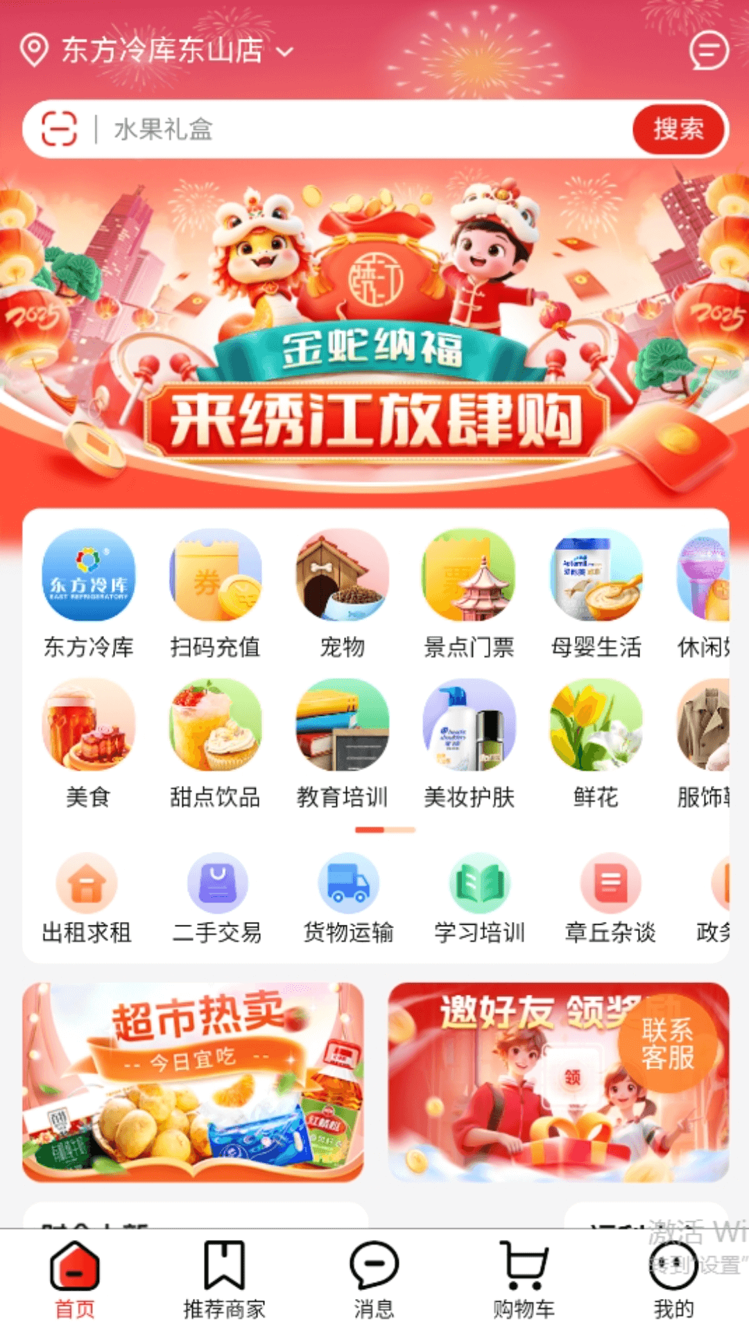 精彩截图-绣江商城2026官方新版