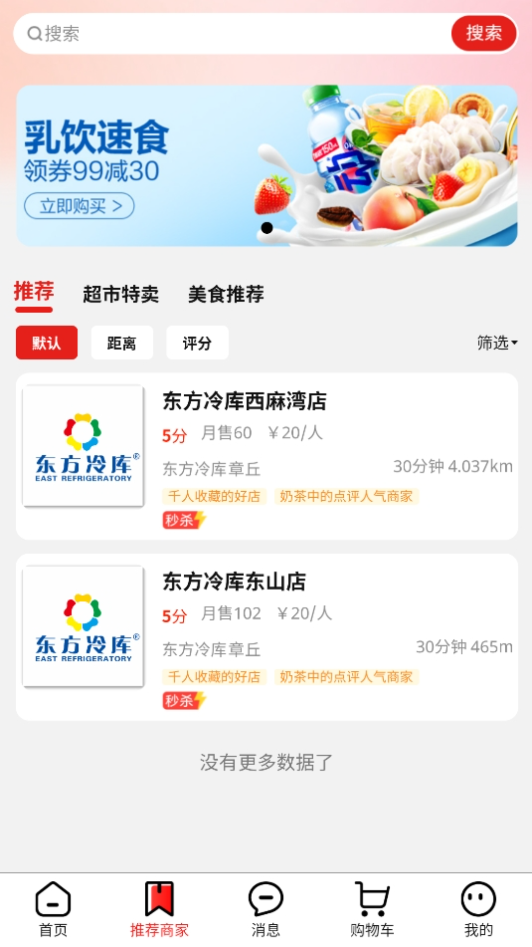 精彩截图-绣江商城2026官方新版