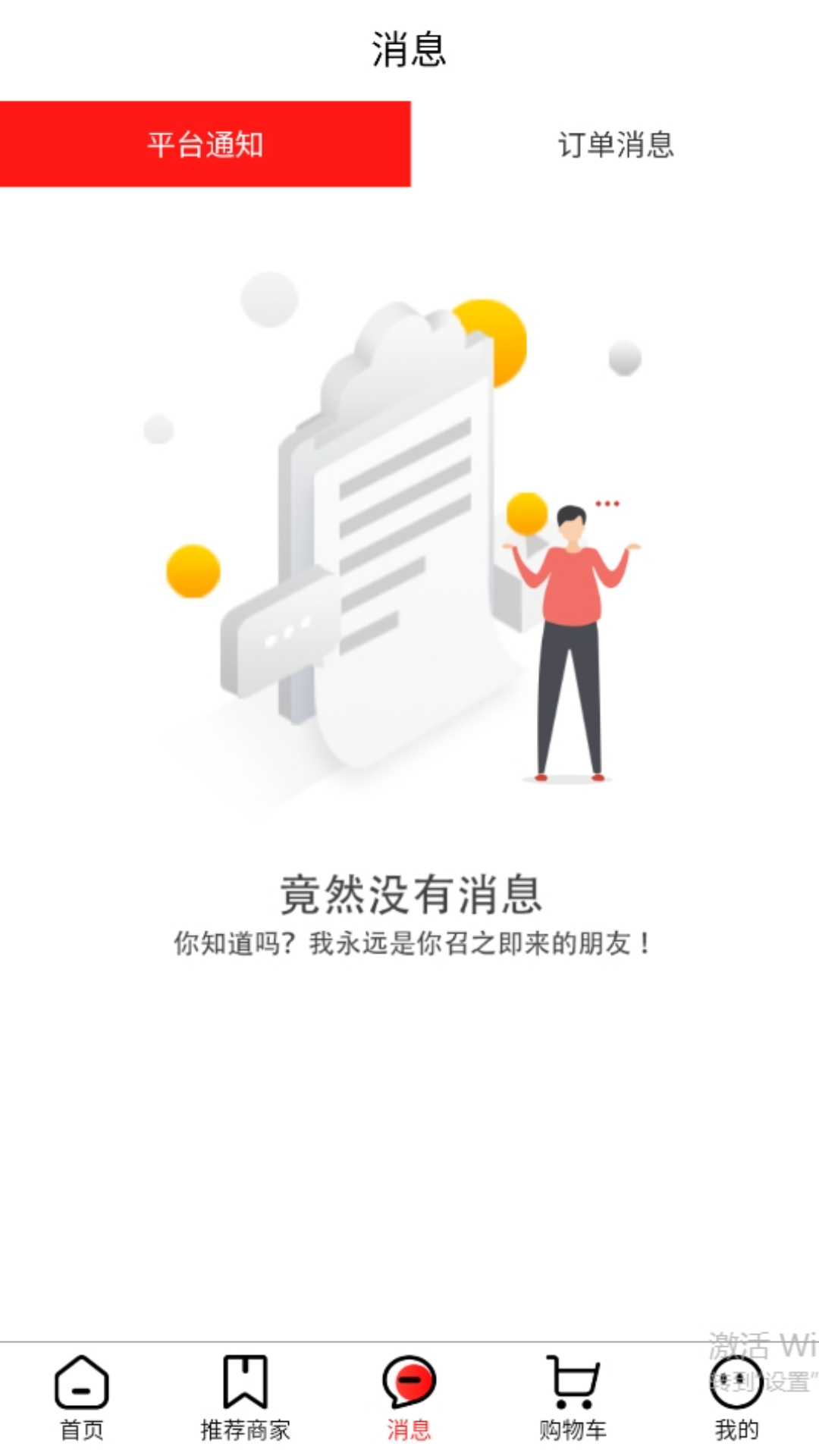 精彩截图-绣江商城2026官方新版