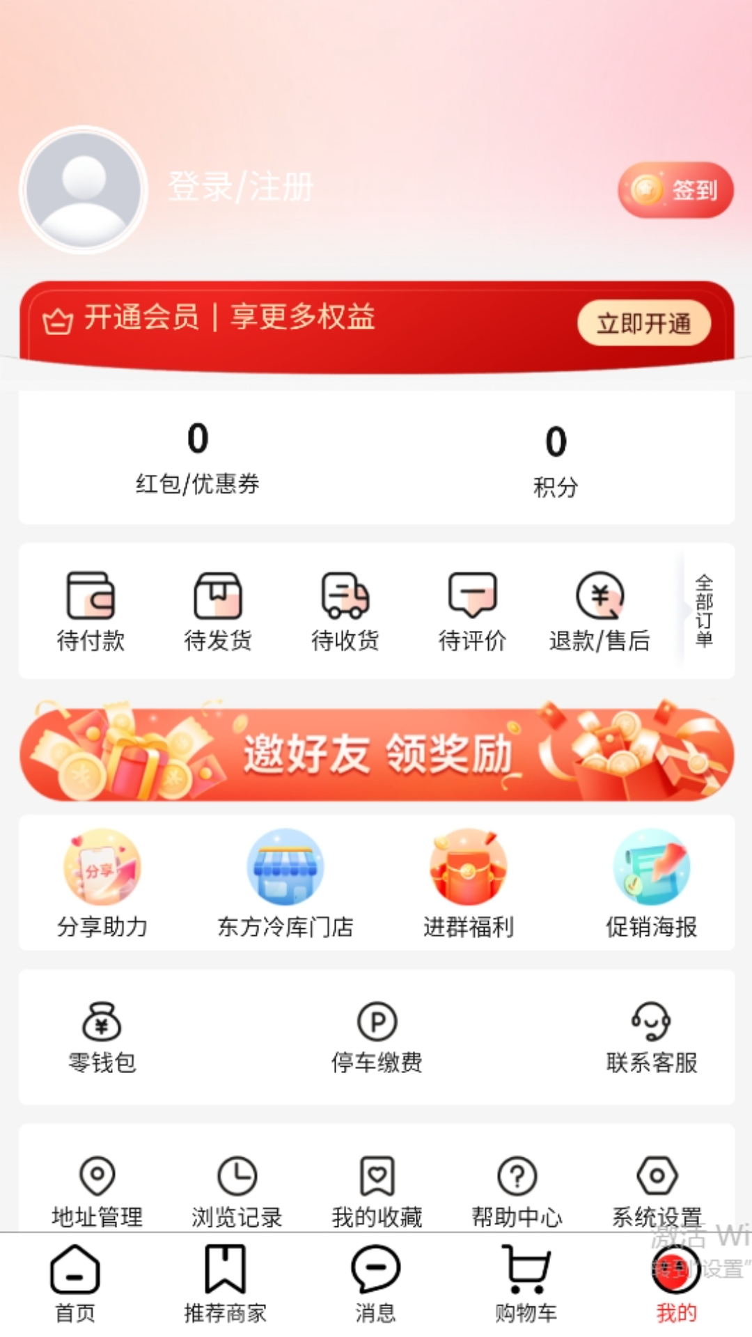 精彩截图-绣江商城2026官方新版
