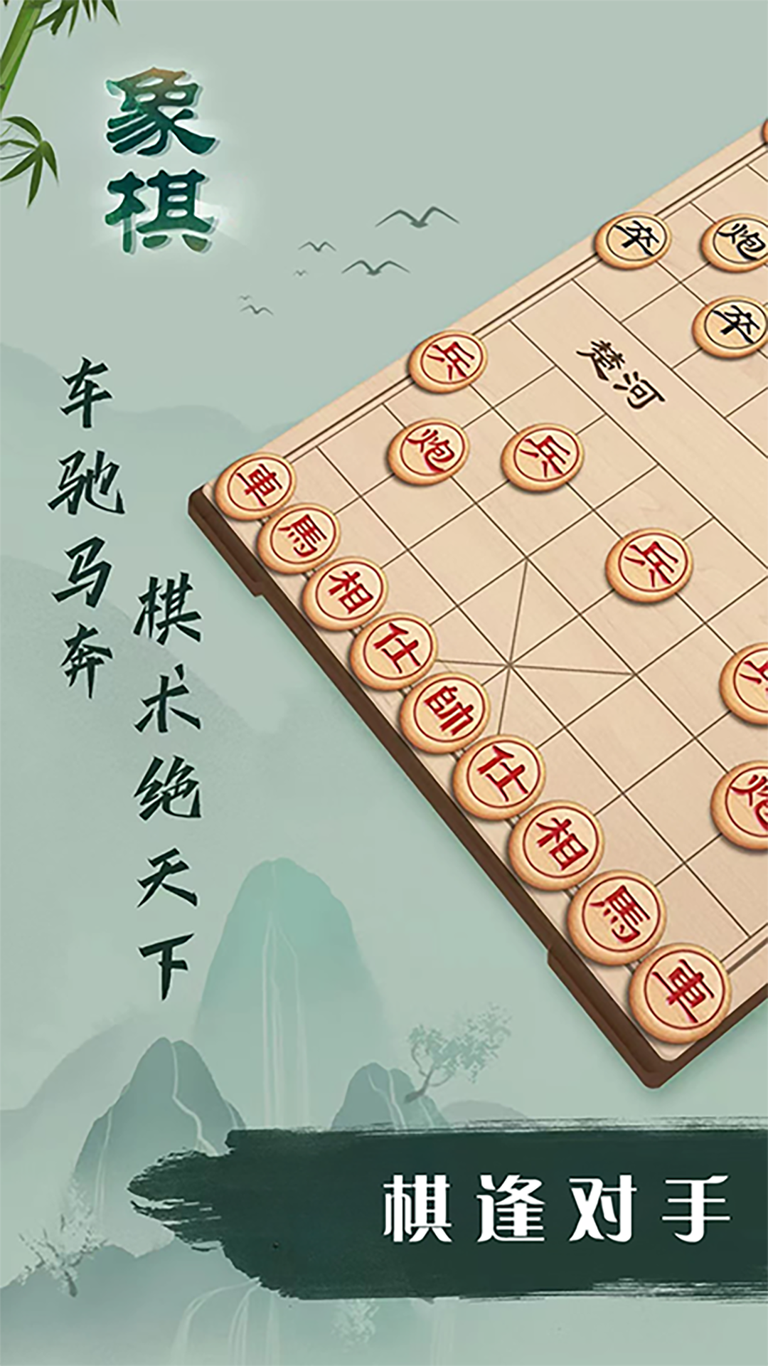 精彩截图-象棋儿童新手入门2025官方新版