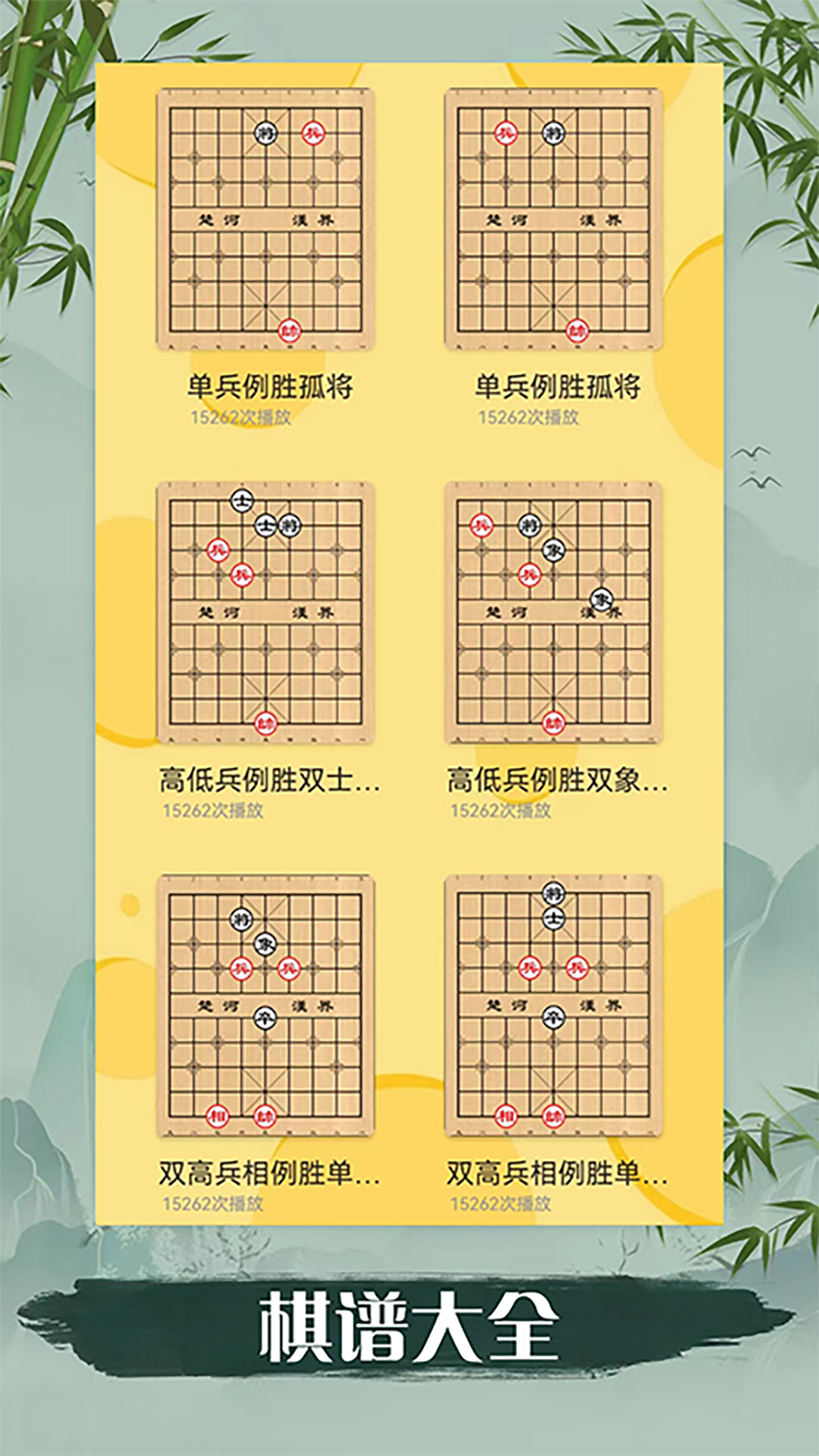 精彩截图-象棋儿童新手入门2025官方新版