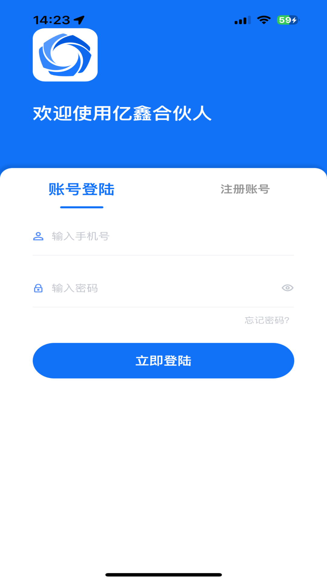 精彩截图-亿鑫合伙人2026官方新版