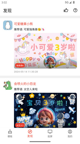 精彩截图-祝福定制2024官方新版