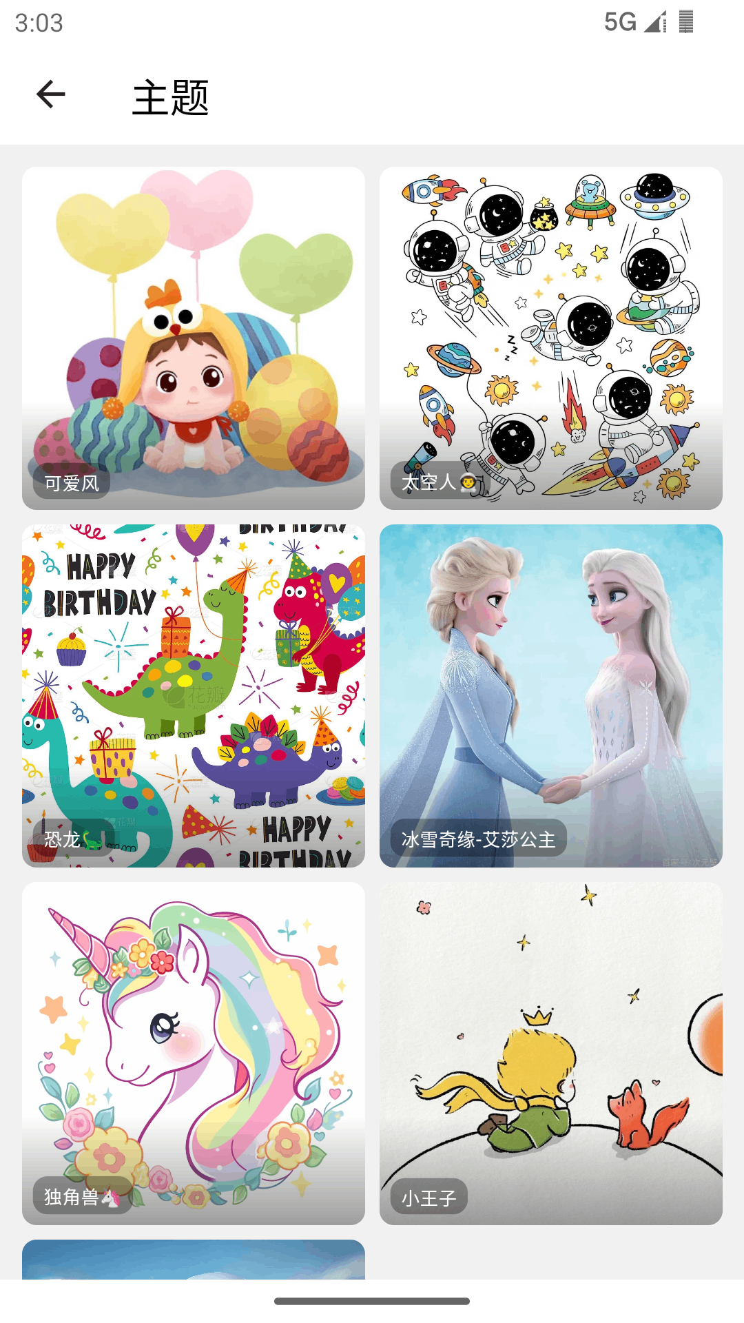 精彩截图-祝福定制2026官方新版