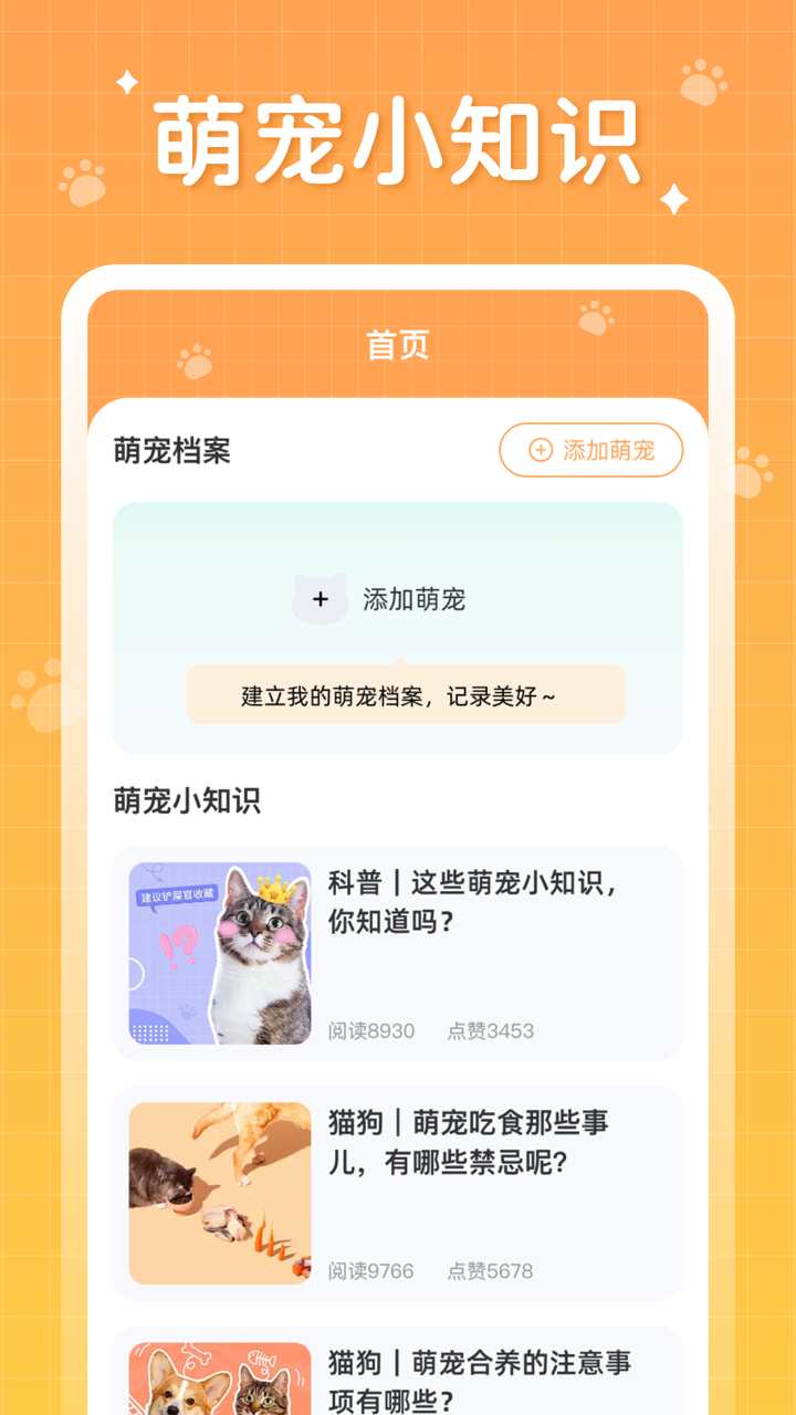 精彩截图-萌宠大迁徙2025官方新版