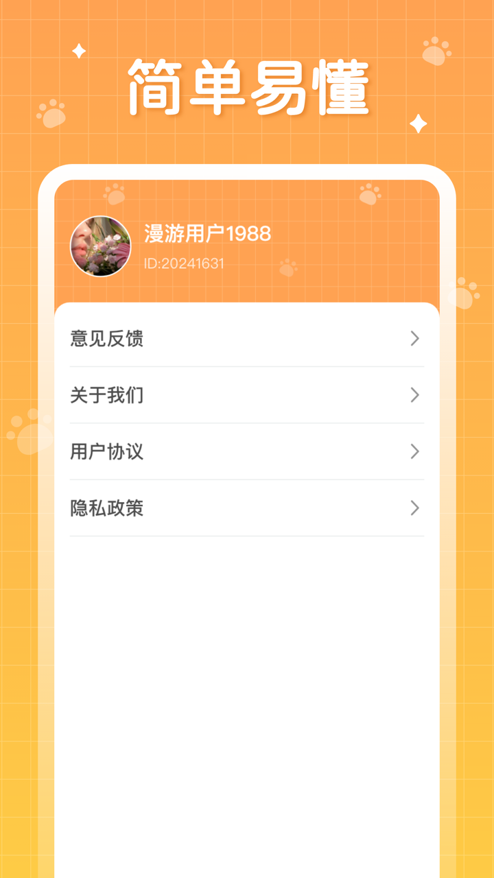 精彩截图-萌宠大迁徙2025官方新版