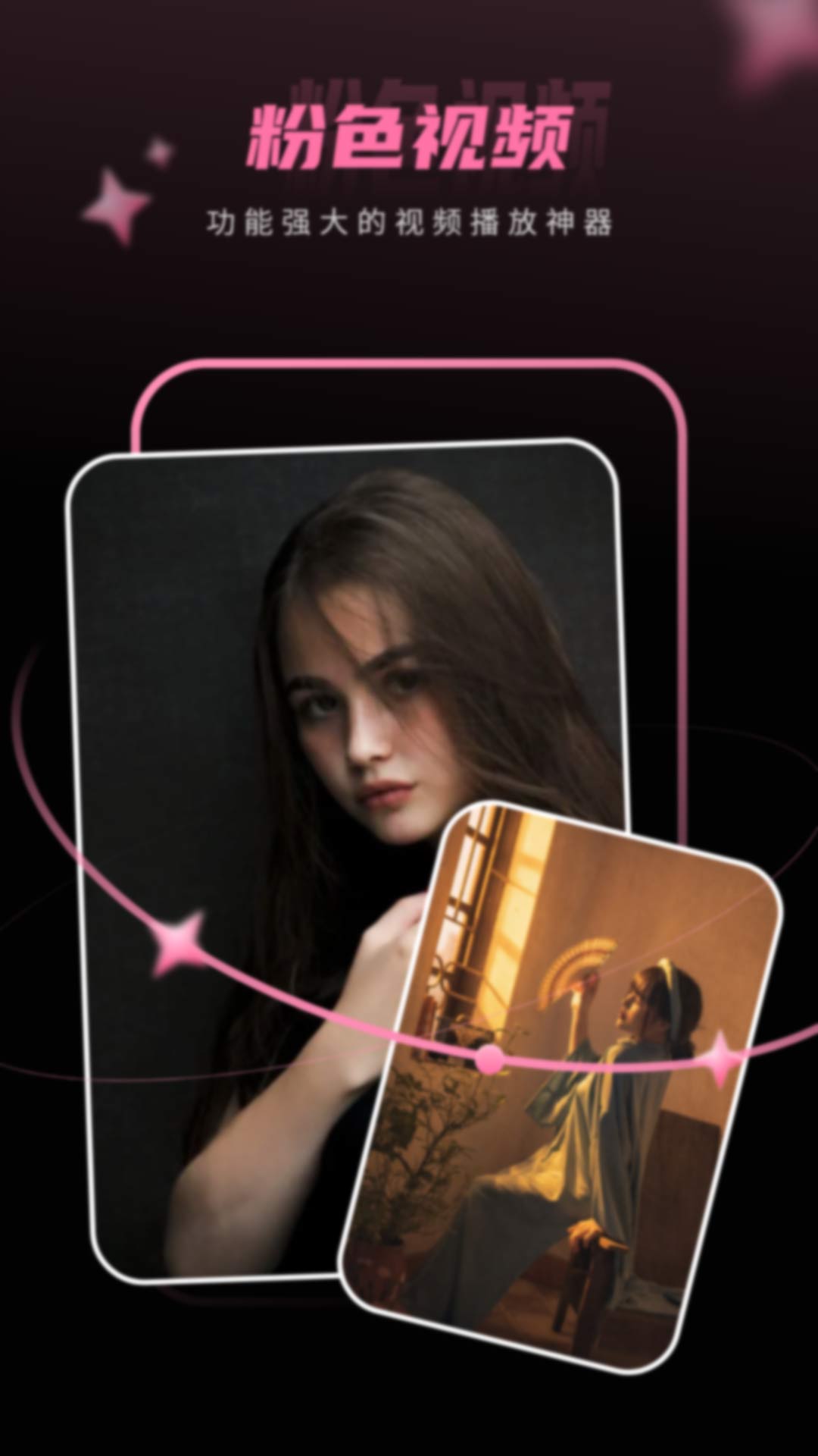 精彩截图-万能影视播放器2026官方新版