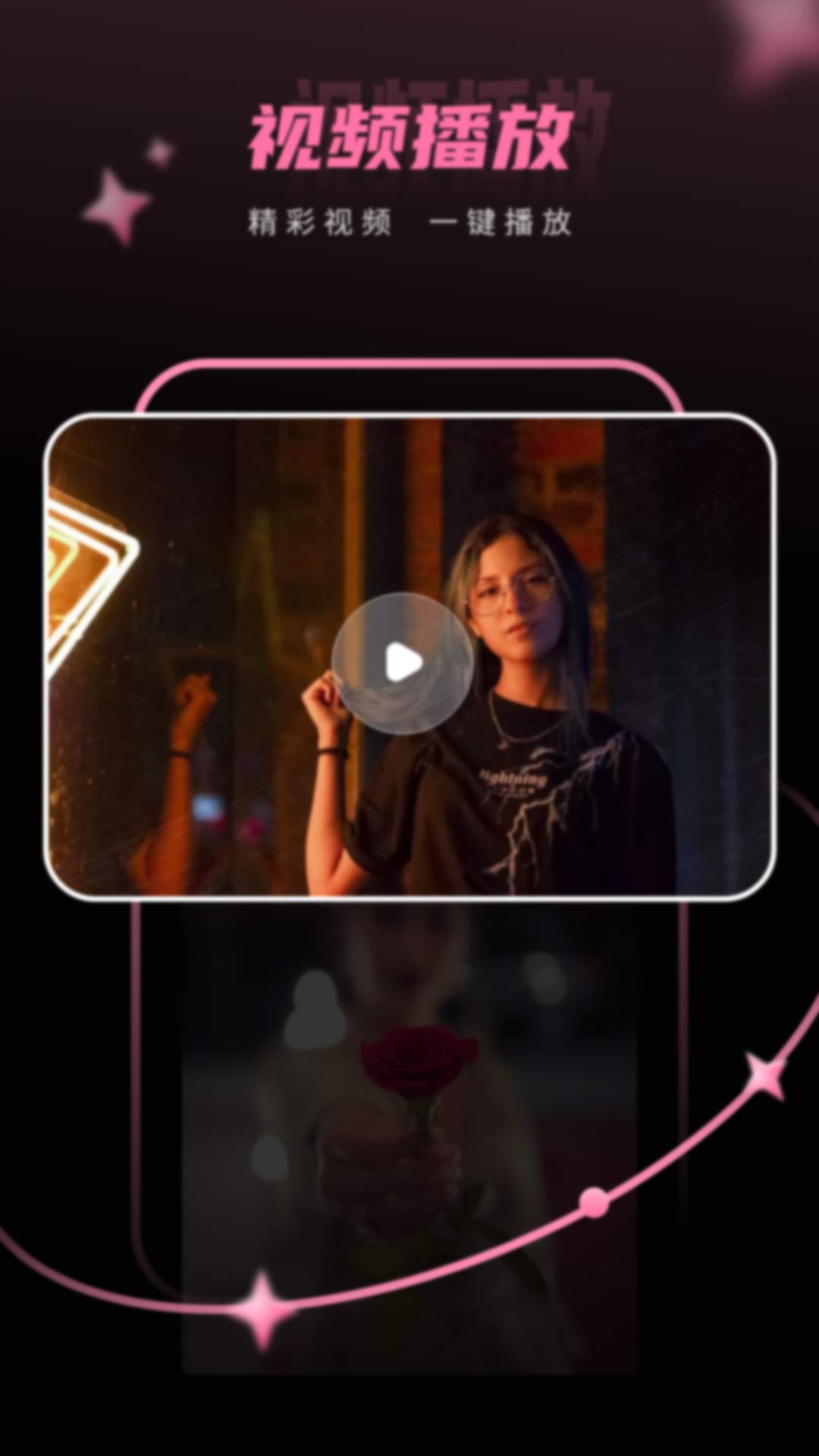 精彩截图-万能影视播放器2026官方新版