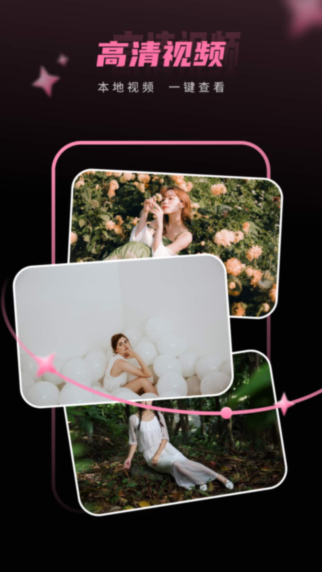 精彩截图-万能影视播放器2026官方新版