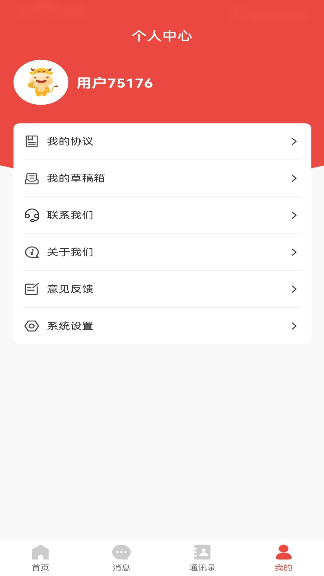 精彩截图-白纸黑字2025官方新版