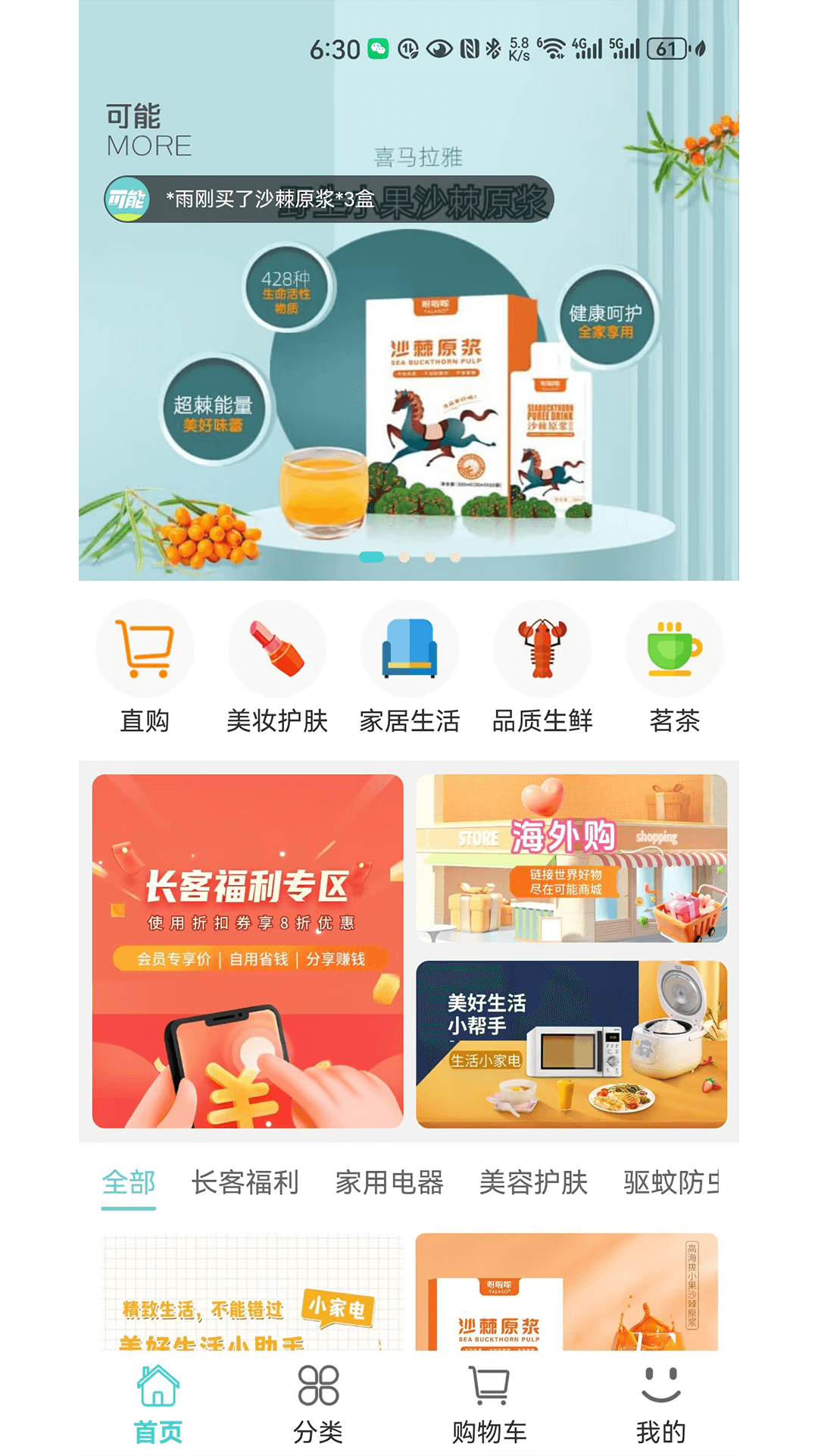 精彩截图-可能2025官方新版