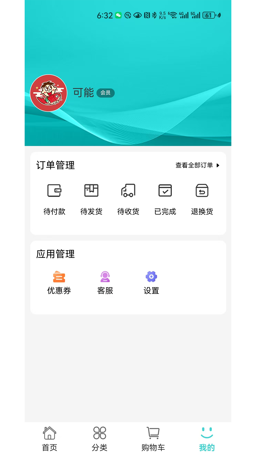精彩截图-可能2025官方新版