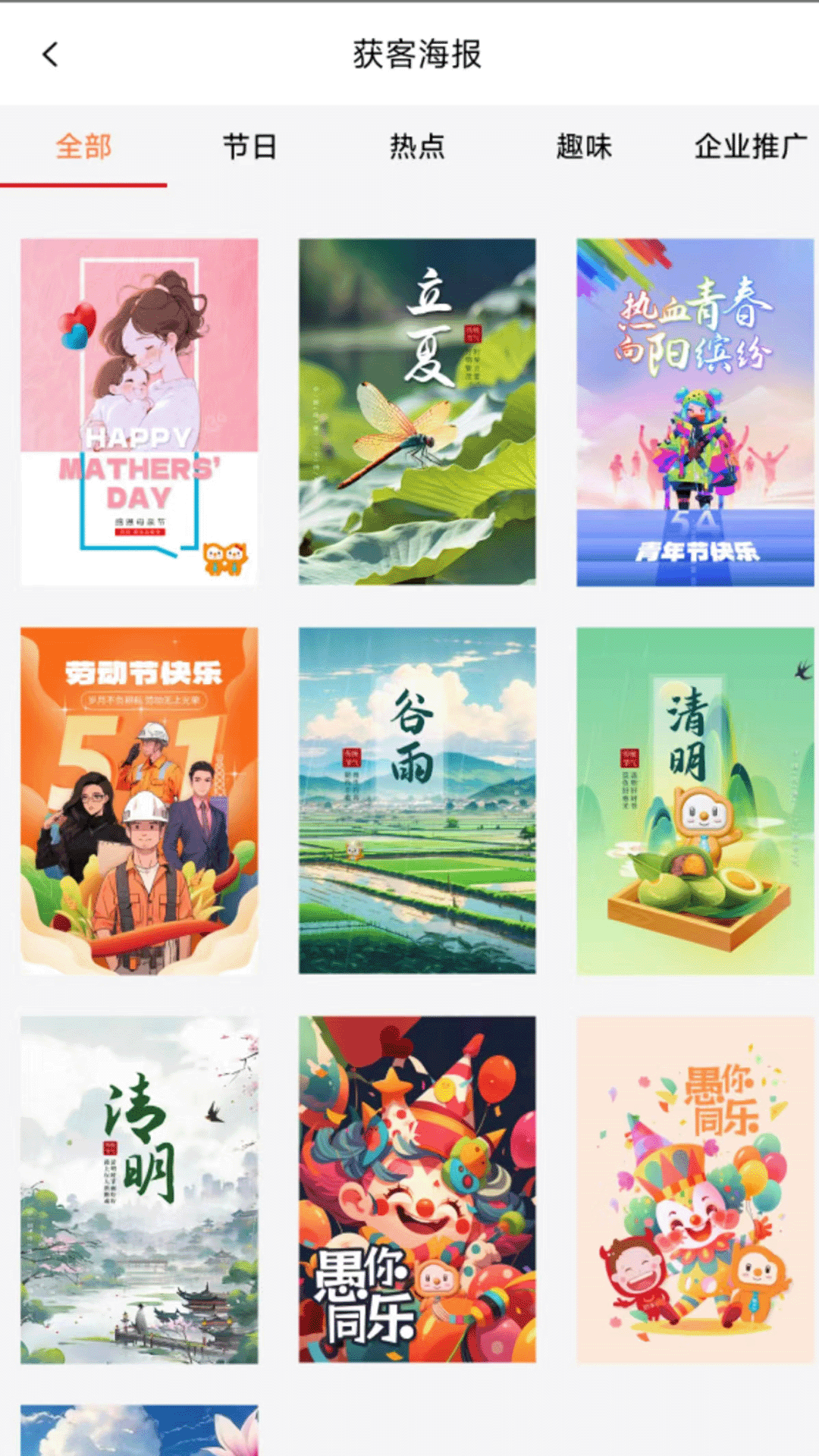 精彩截图-职小二交付版2026官方新版