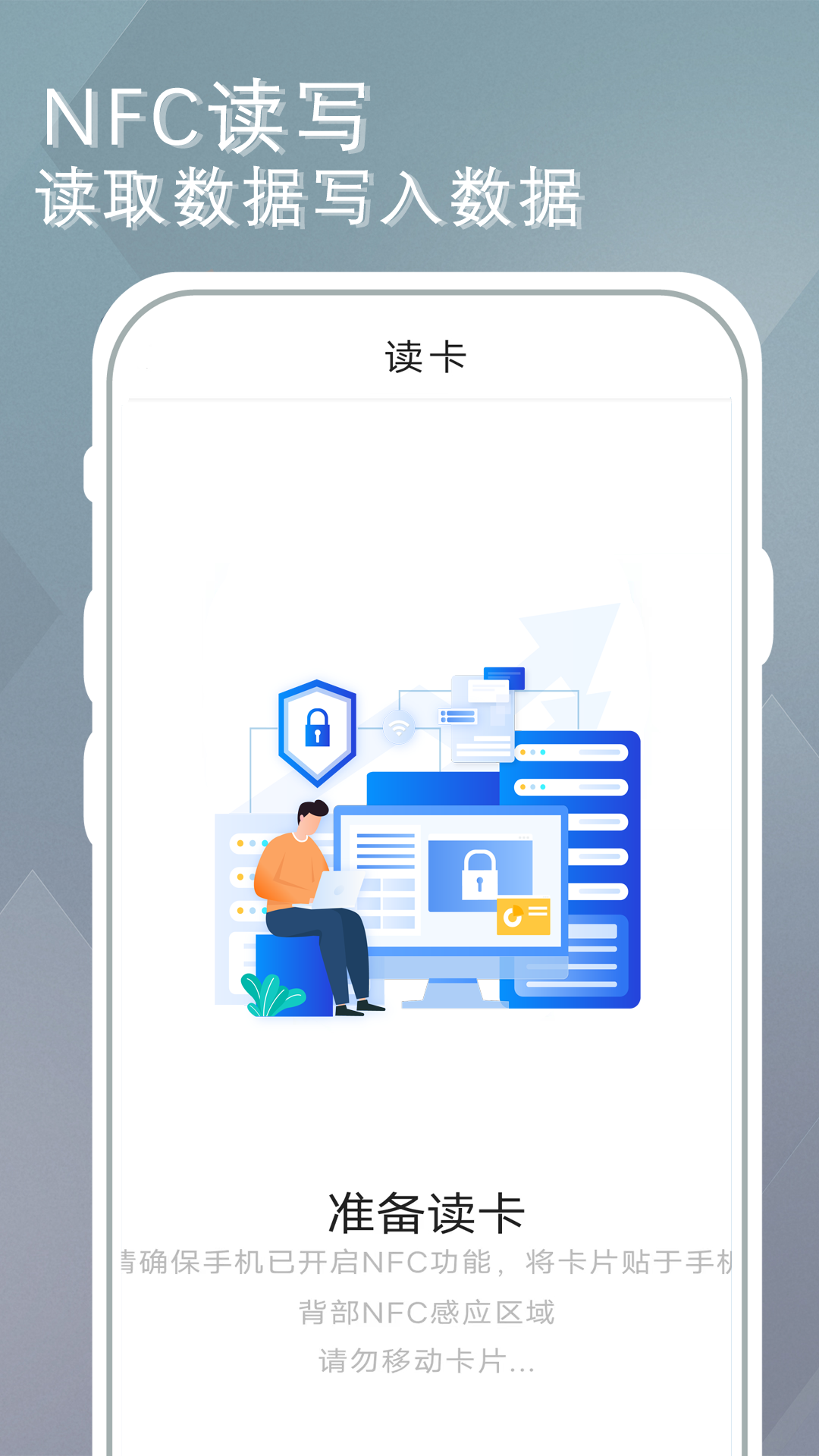 精彩截图-NFC门禁快写2025官方新版