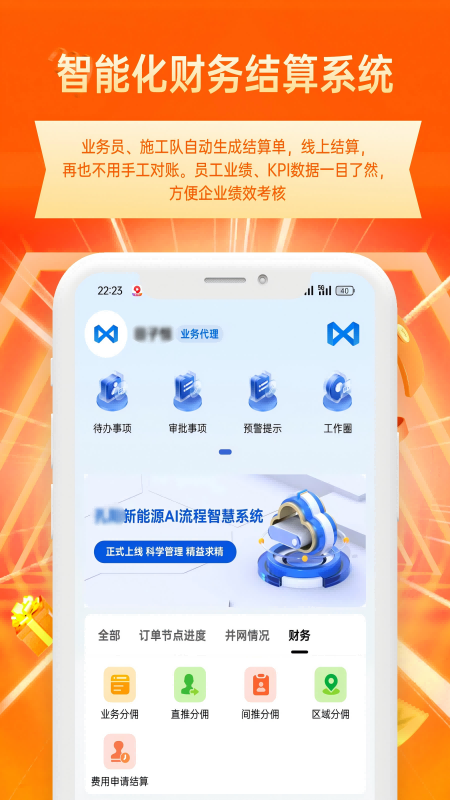 精彩截图-光享云客2024官方新版