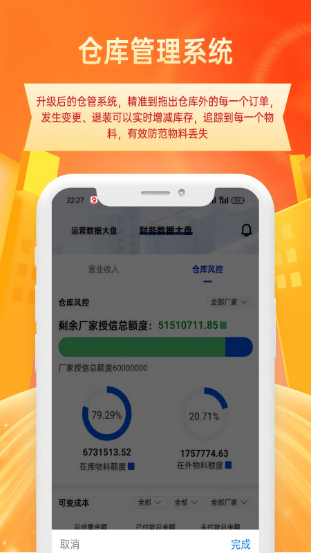 精彩截图-光享云客2025官方新版