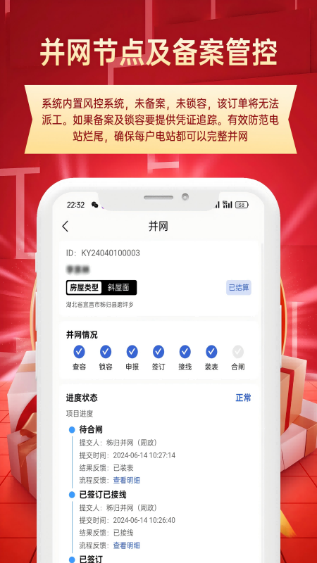 精彩截图-光享云客2025官方新版
