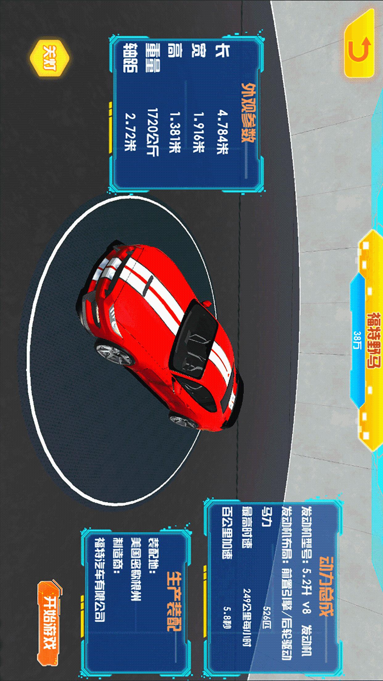 精彩截图-AR汽车总动员2026官方新版