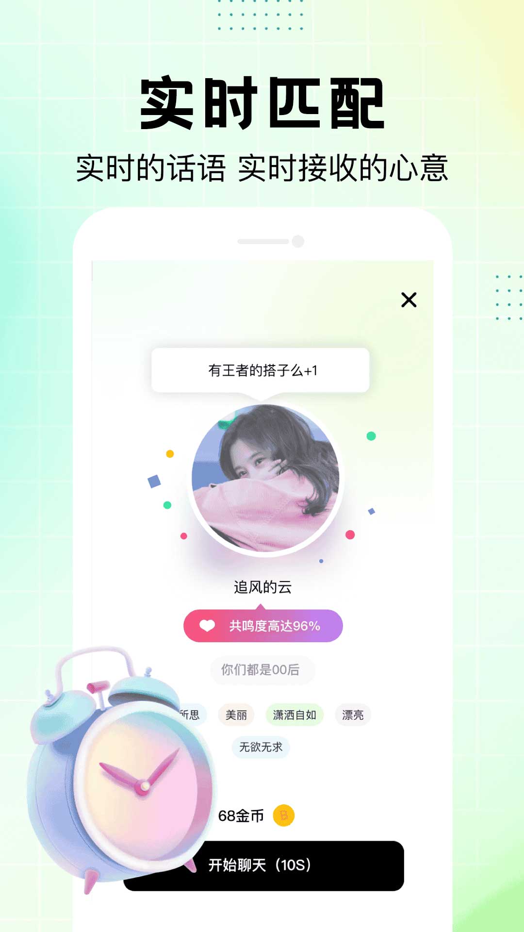 精彩截图-NOWT2026官方新版