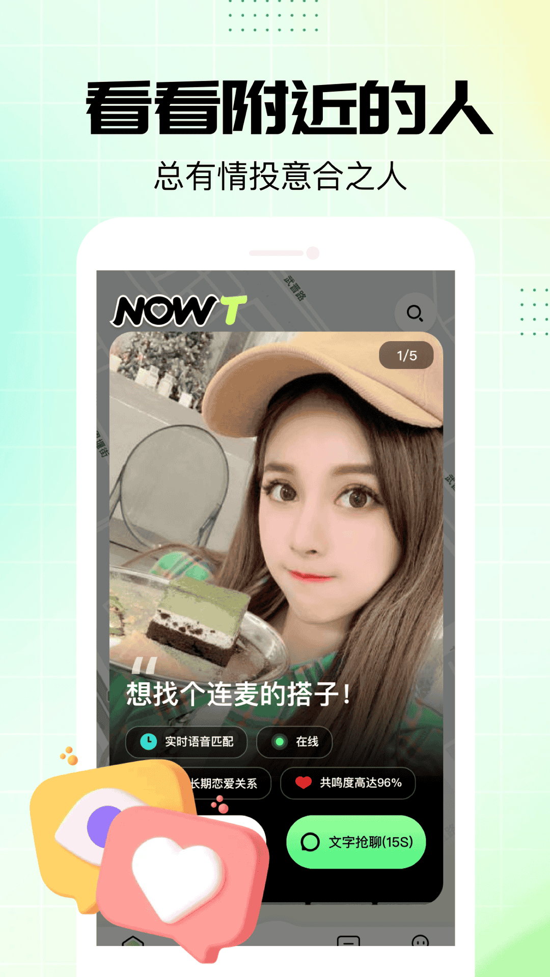 精彩截图-NOWT2025官方新版
