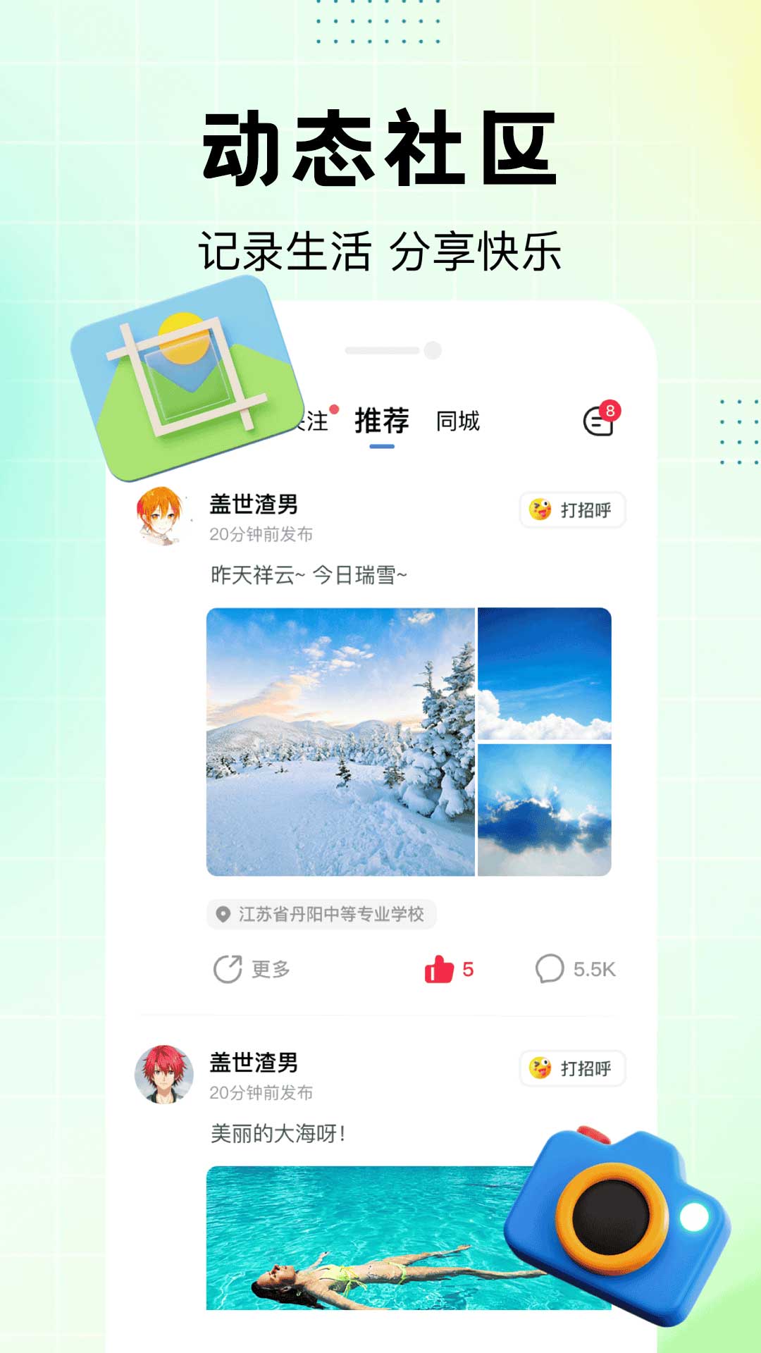 精彩截图-NOWT2026官方新版