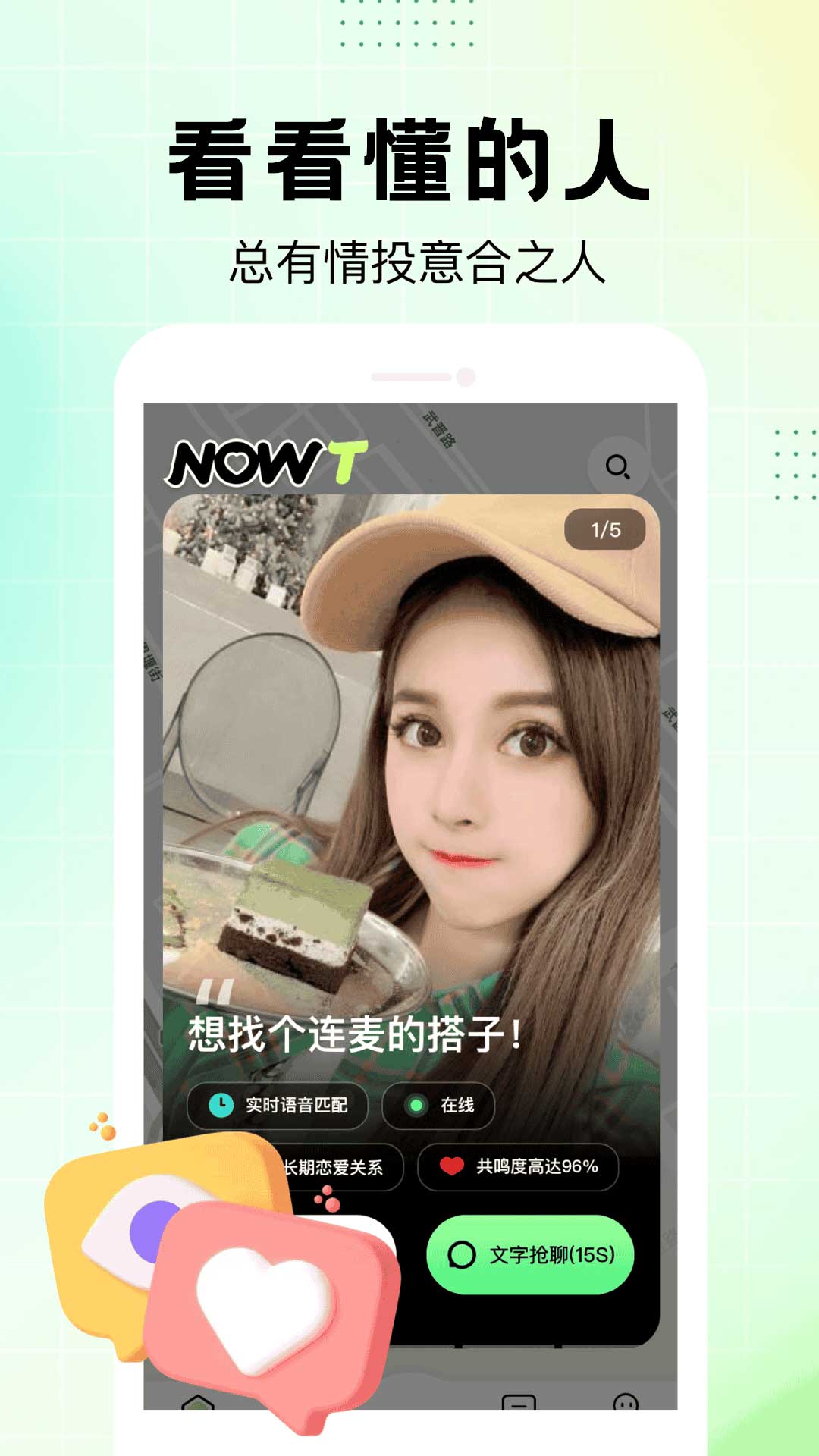 精彩截图-NOWT2026官方新版