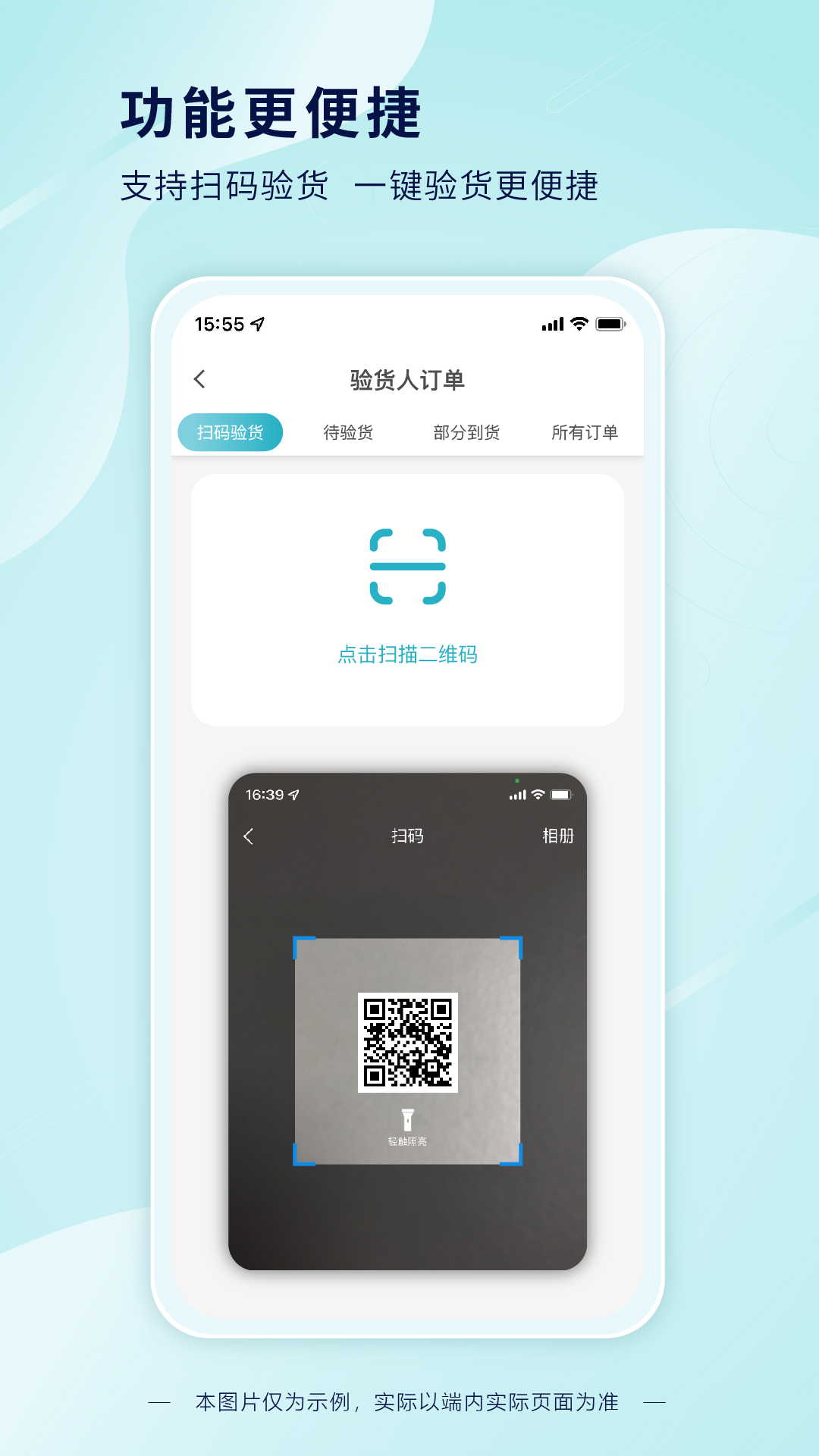 精彩截图-科研采购管理平台采购端2026官方新版