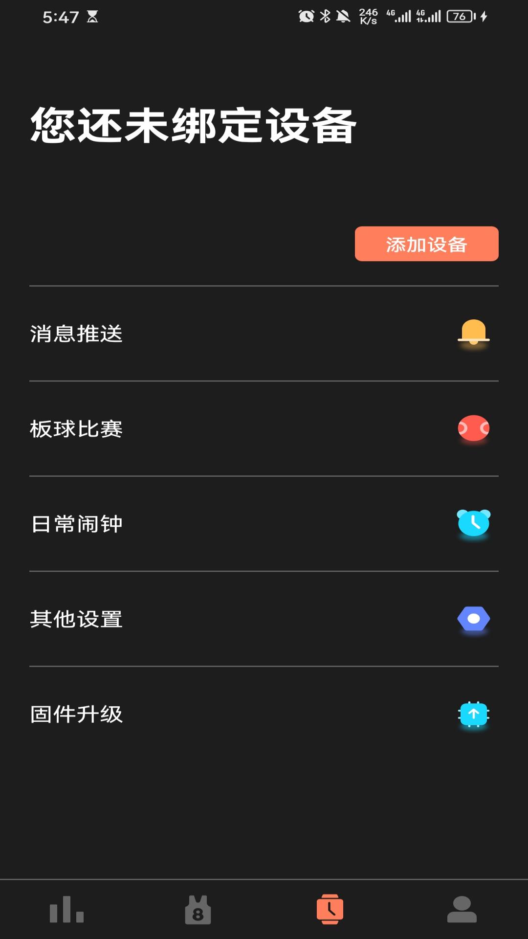 精彩截图-Lenyes Fit2026官方新版