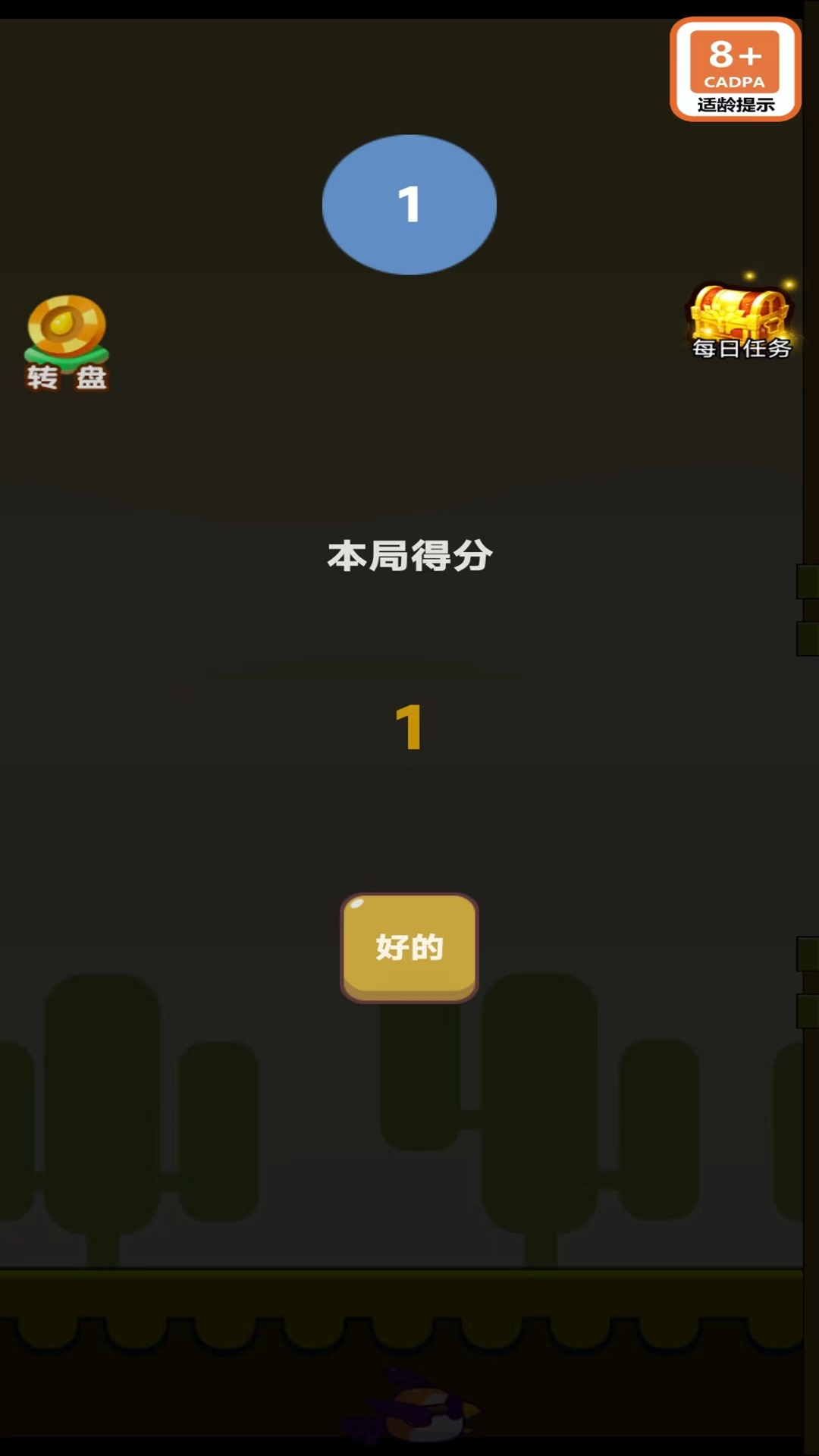精彩截图-小鸟飞飞2025官方新版