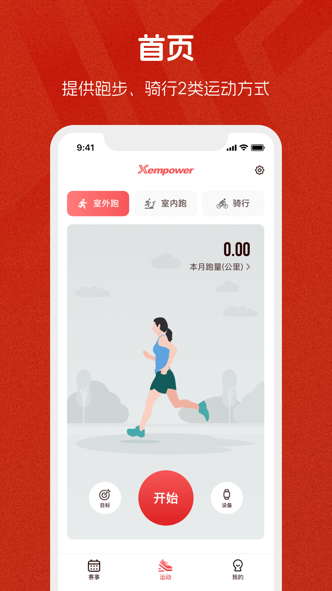 精彩截图-xempower2026官方新版