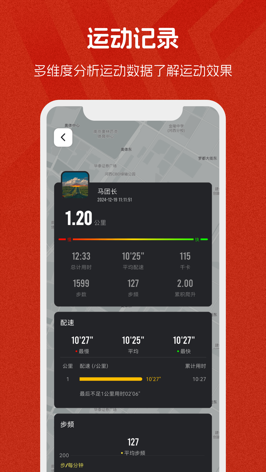 精彩截图-xempower2026官方新版