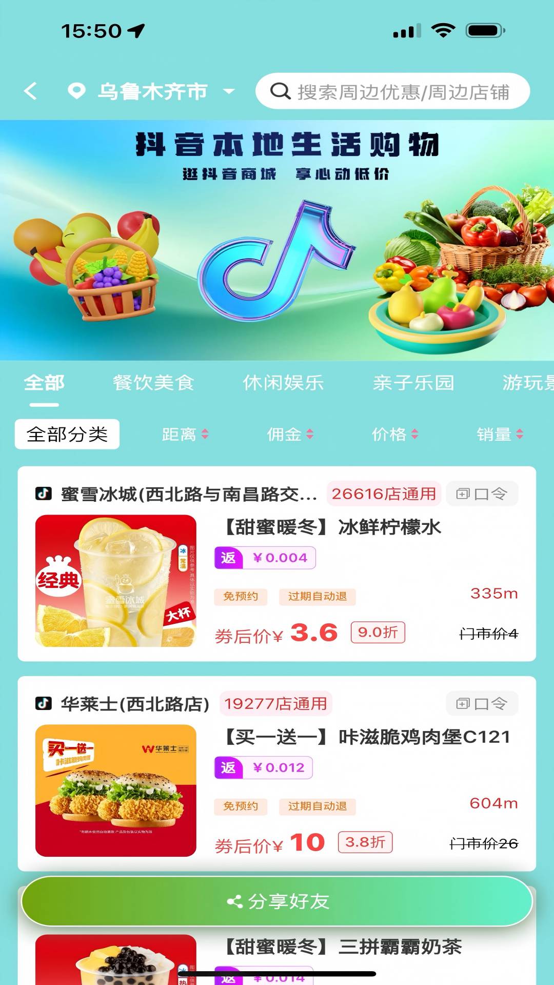 精彩截图-集合团2026官方新版