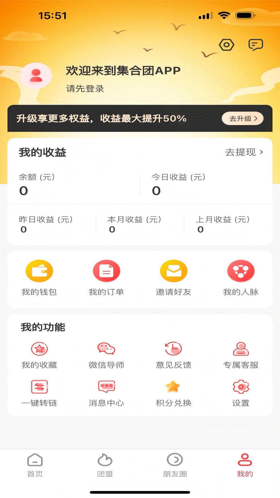 精彩截图-集合团2026官方新版