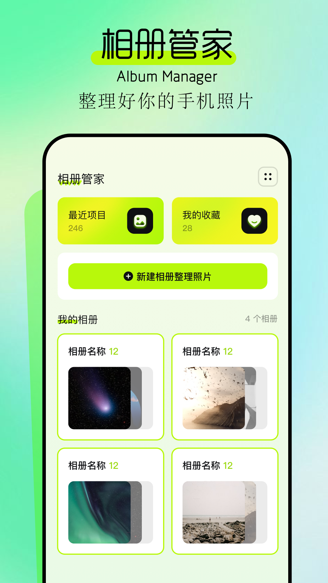 精彩截图-手机相册2026官方新版