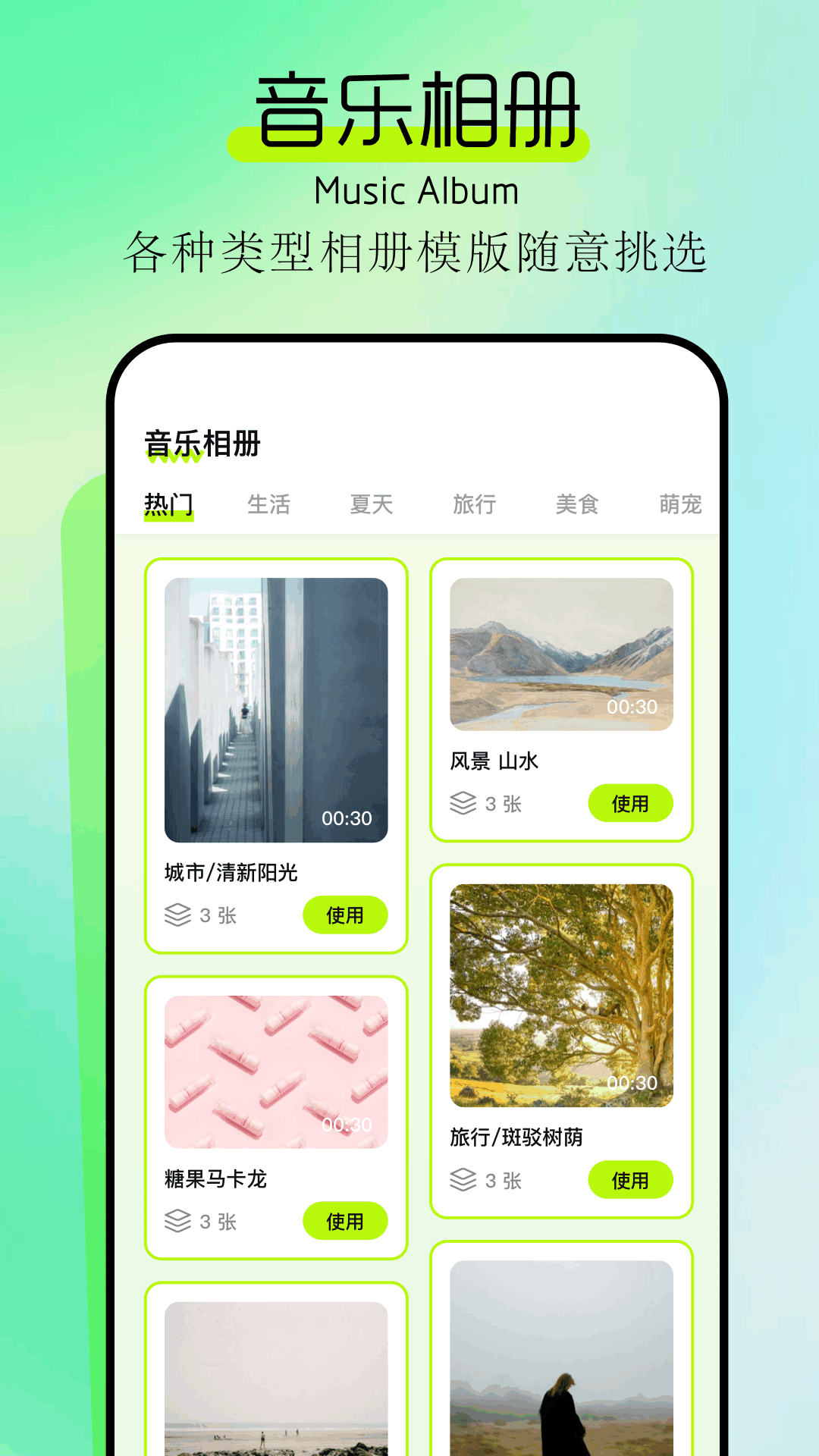 精彩截图-手机相册2026官方新版