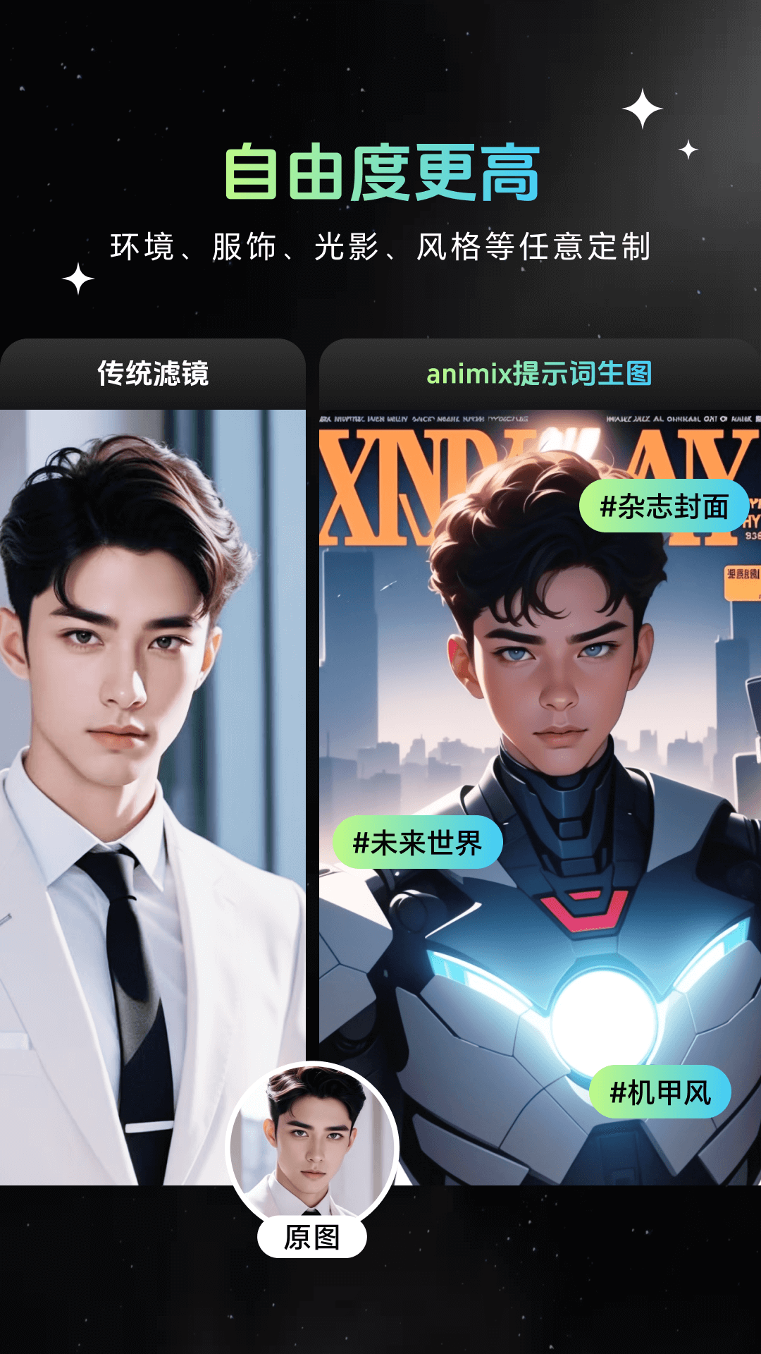 精彩截图-Animix2026官方新版