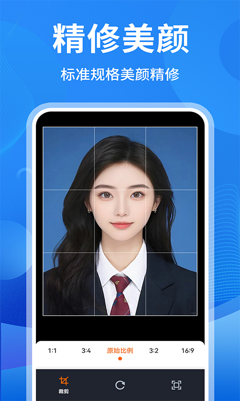 精彩截图-免费证件照制作2025官方新版