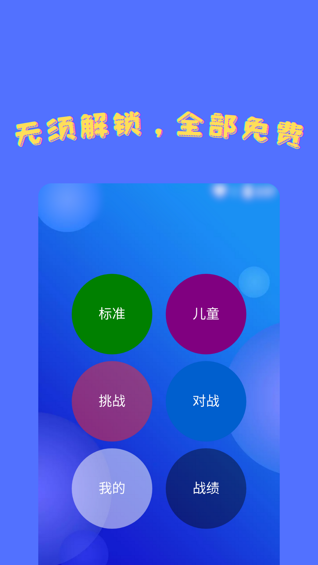 精彩截图-舒尔特专注力2026官方新版