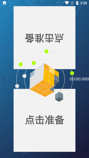 精彩截图-舒尔特专注力2024官方新版