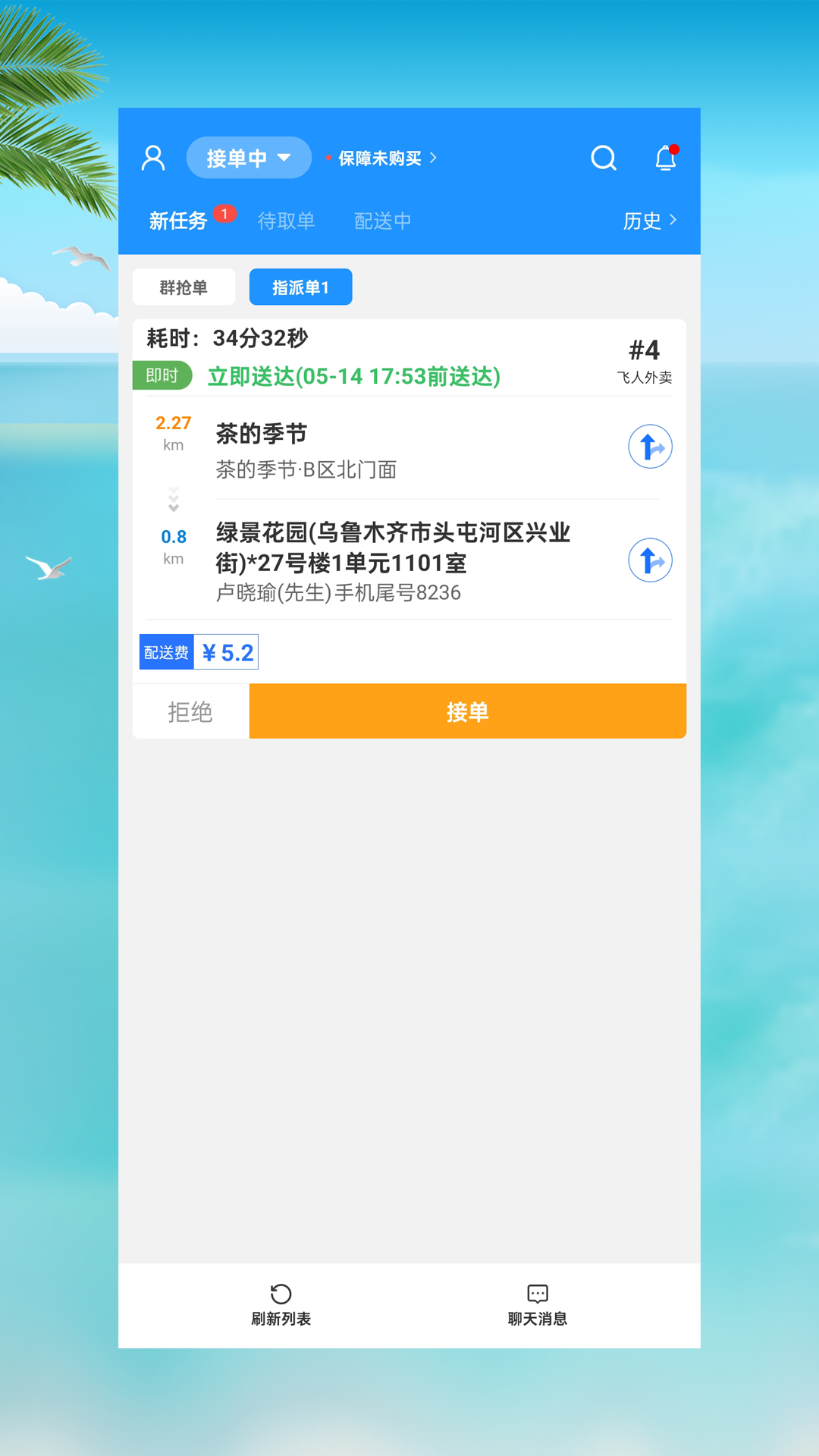 精彩截图-飞人骑士2026官方新版