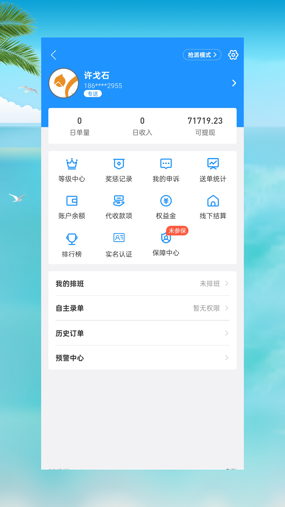 精彩截图-飞人骑士2026官方新版