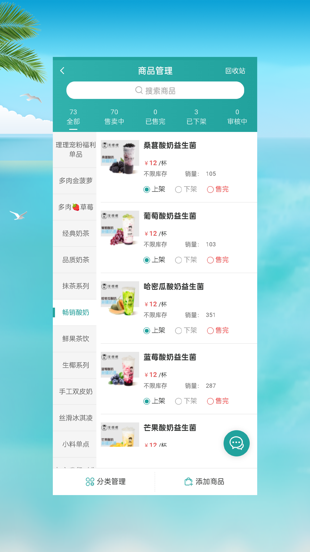 精彩截图-飞人店长2025官方新版