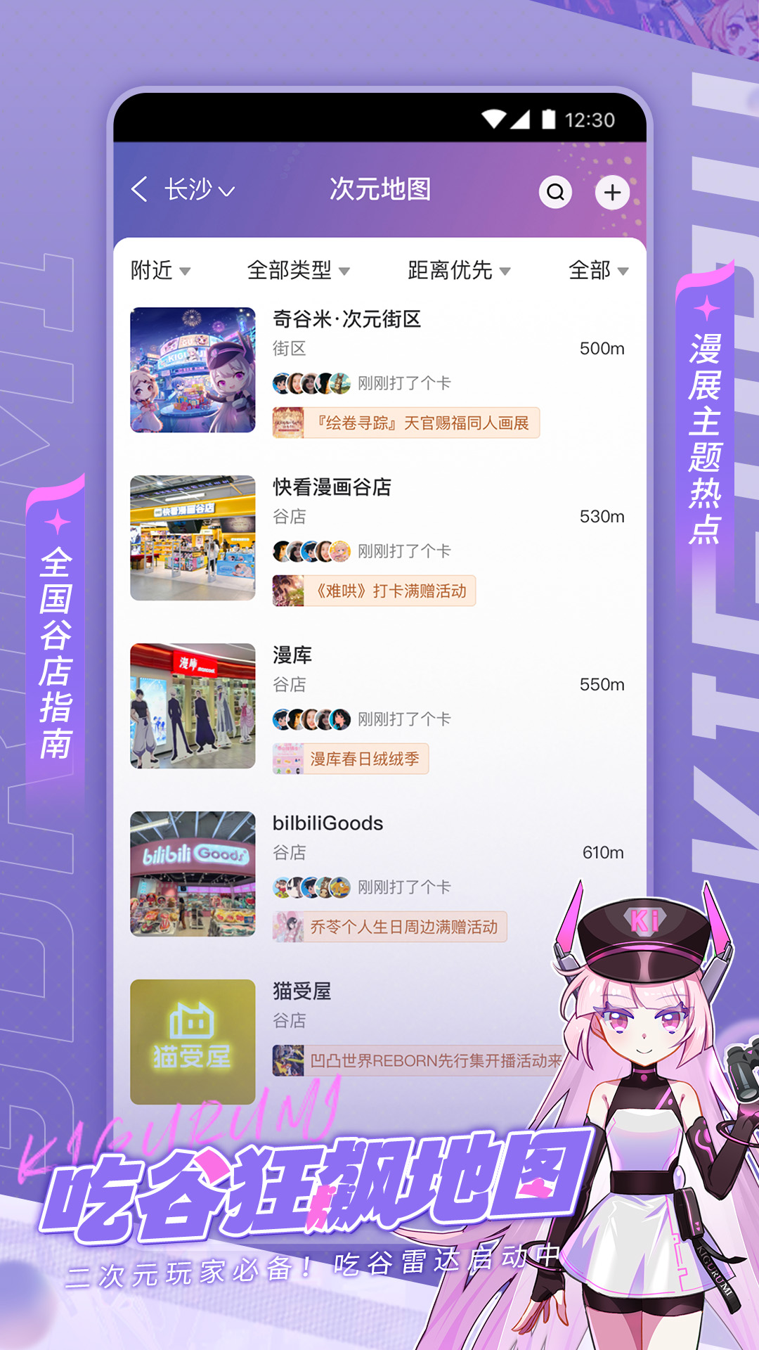 奇谷米 截图 1