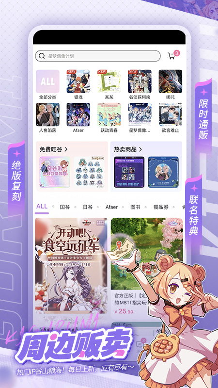 精彩截图-奇谷米2026官方新版
